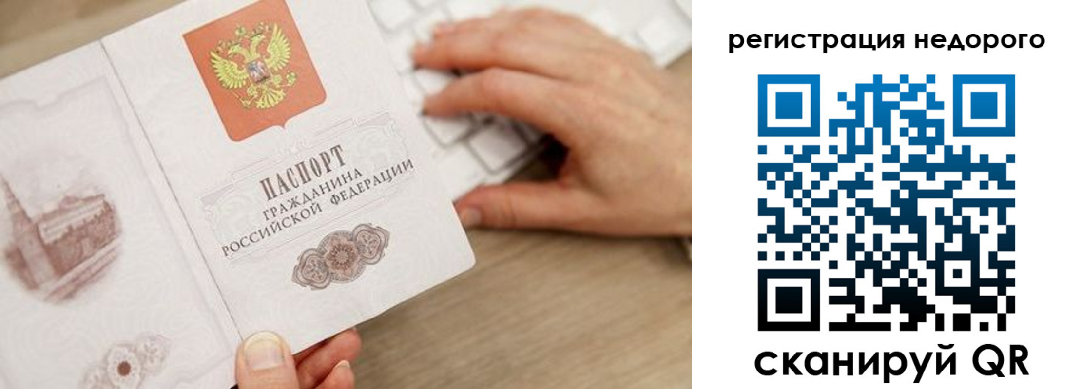 прописка для работы в Минеральных Водах
