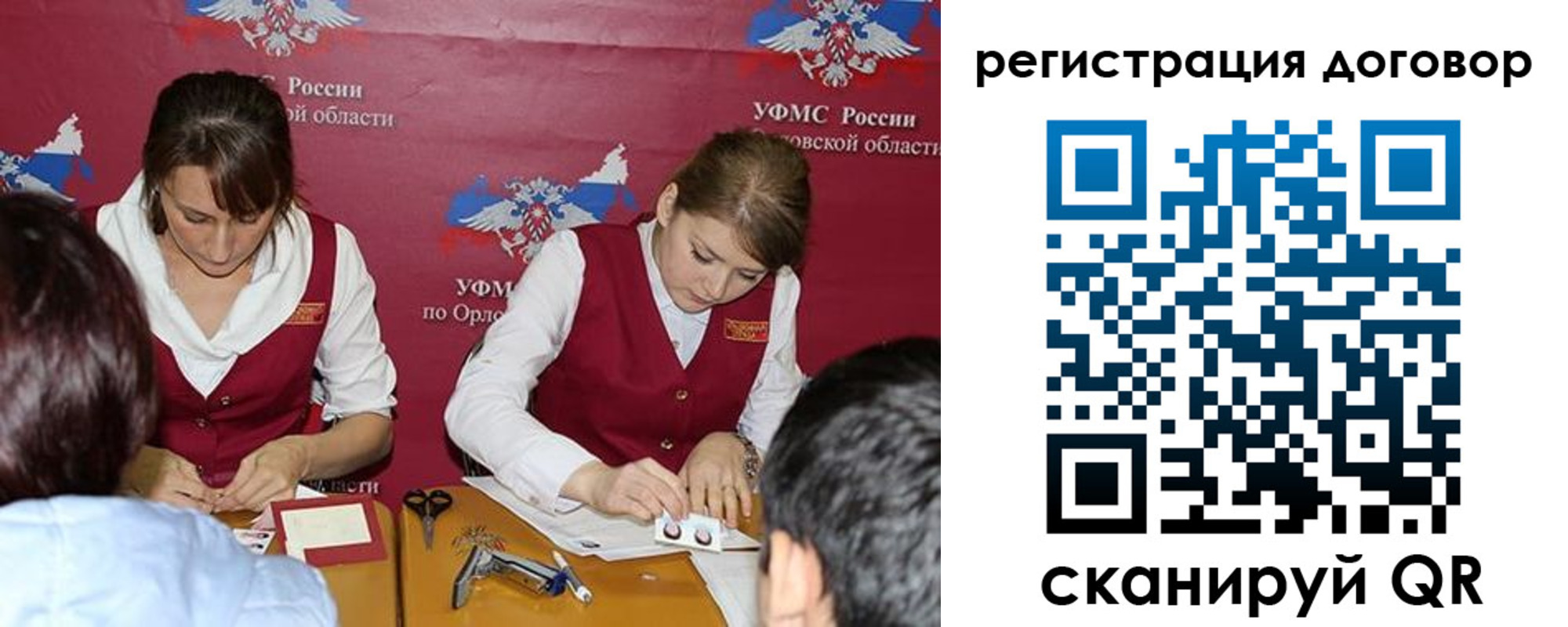 регистрация в Минеральных Водах