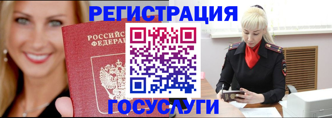 временная регистрация поиск в Минеральных Водах